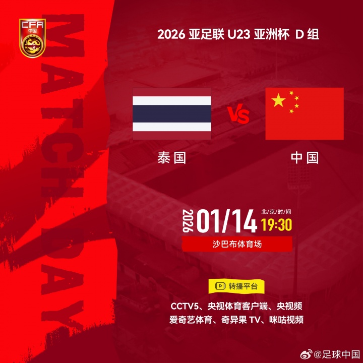 爱奇艺体育直播-冲击出线！U23国足今晚赢球就是小组头名，一起来加油见证历史