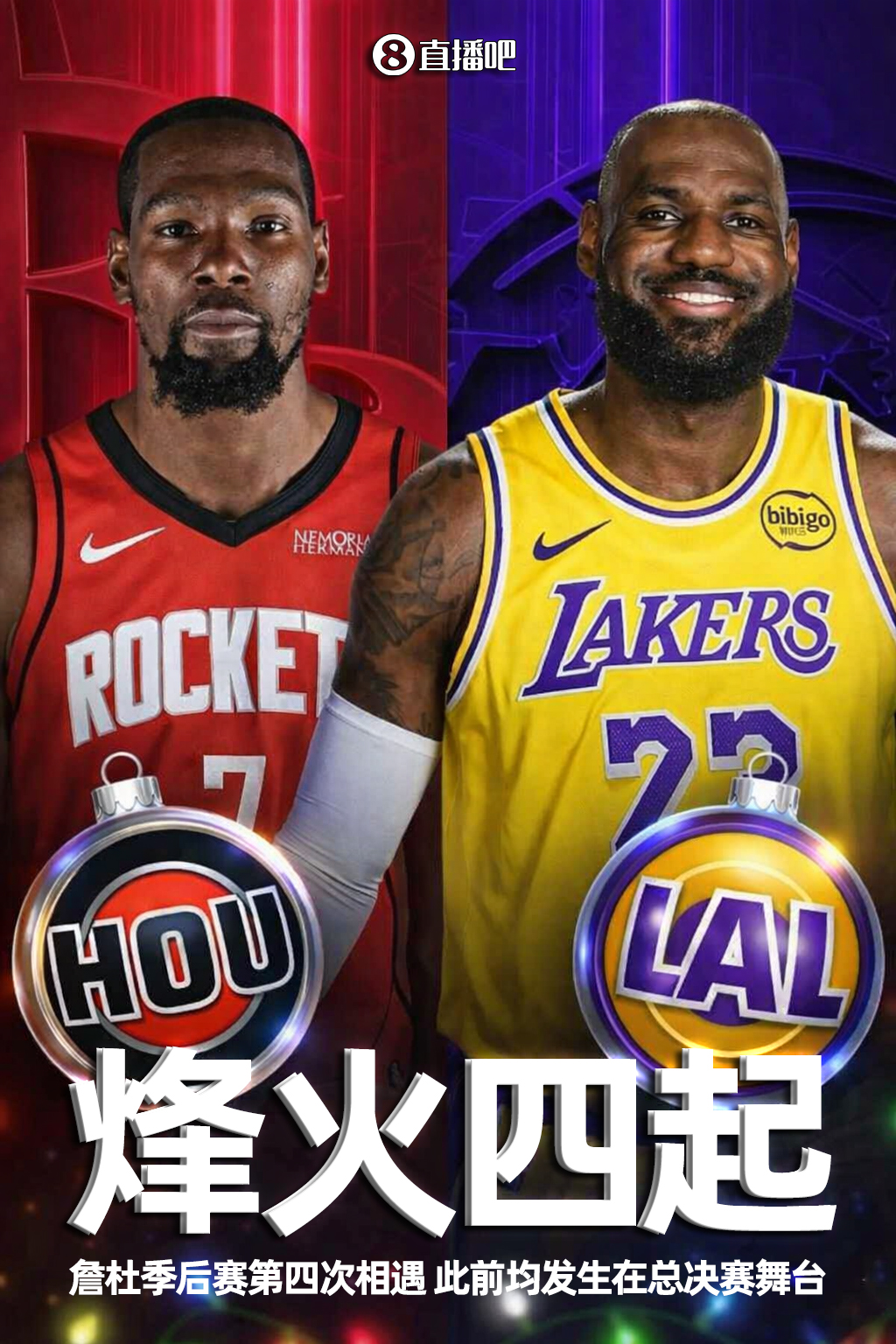 爱奇艺体育-大小王最后一舞？詹杜季后赛第4次相遇&amp;此前都是总决赛 KD2-1领先
